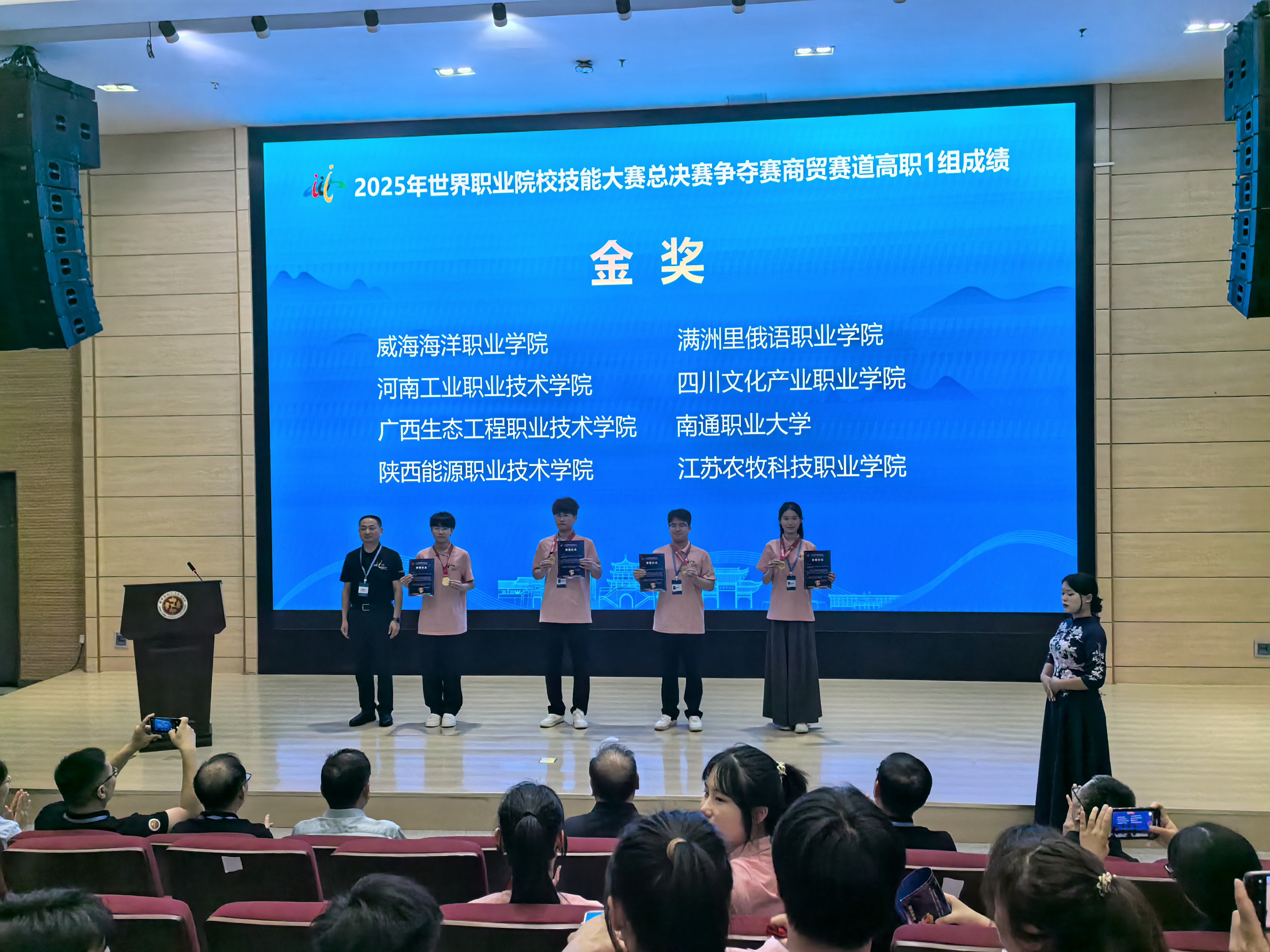 我校喜获2025年世界职业院校技能大赛商贸赛道高职组金奖