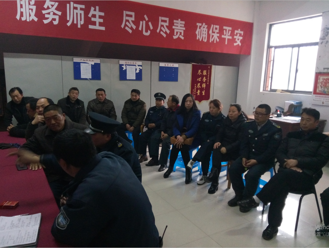 安全保卫处召开全体保安人员安保会议