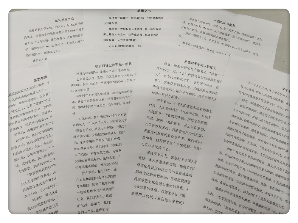 农业信息学院“不忘初心 感恩奋进”感恩主题教育活动之征文大赛