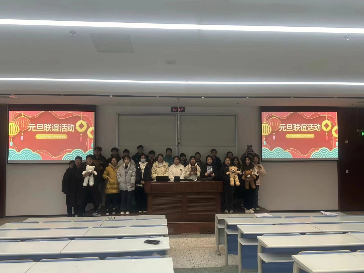 学生工作：农业信息学院开展“多彩活动迎佳节，欢声笑语庆元旦”活动